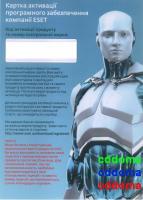 ESET Smart Security на 2ПК BOX