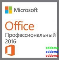Microsoft Office Professional 2016 на 1ПК (електронна ліцензія ESD) 269-16801