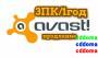 Avast Pro Antivirus 3ПК / 1рік Поновлення